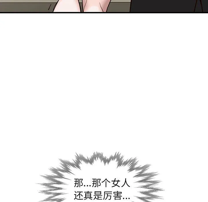 阔少的女仆们 - 第31话 - page 158