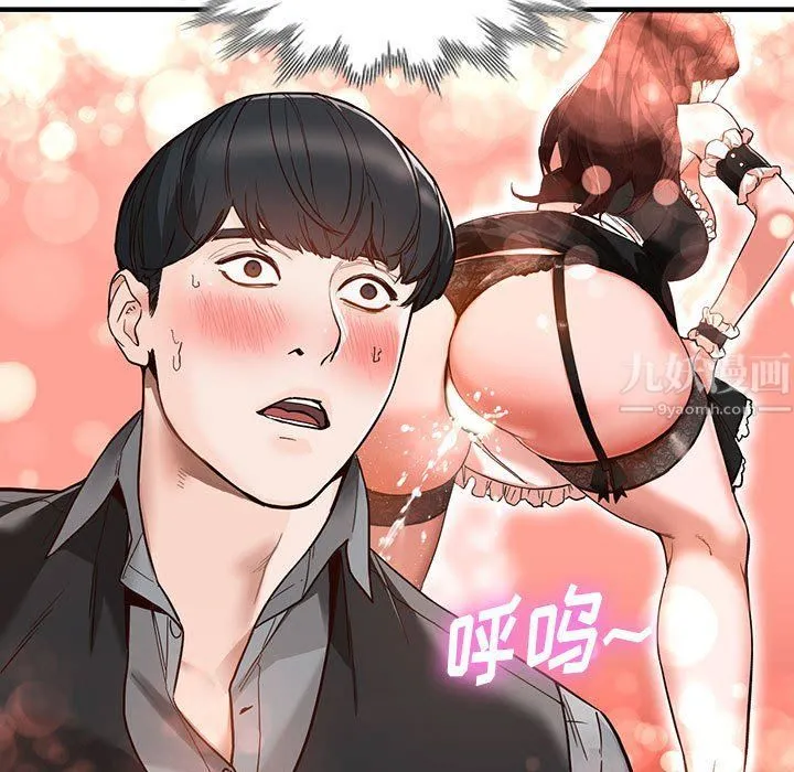 阔少的女仆们 - 第31话 - page 159