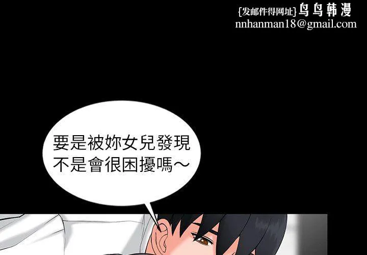 阔少的女仆们 - 第3话 - page 1