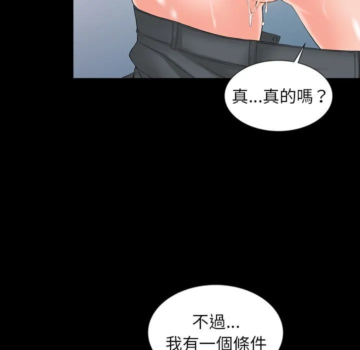 阔少的女仆们 - 第3话 - page 5