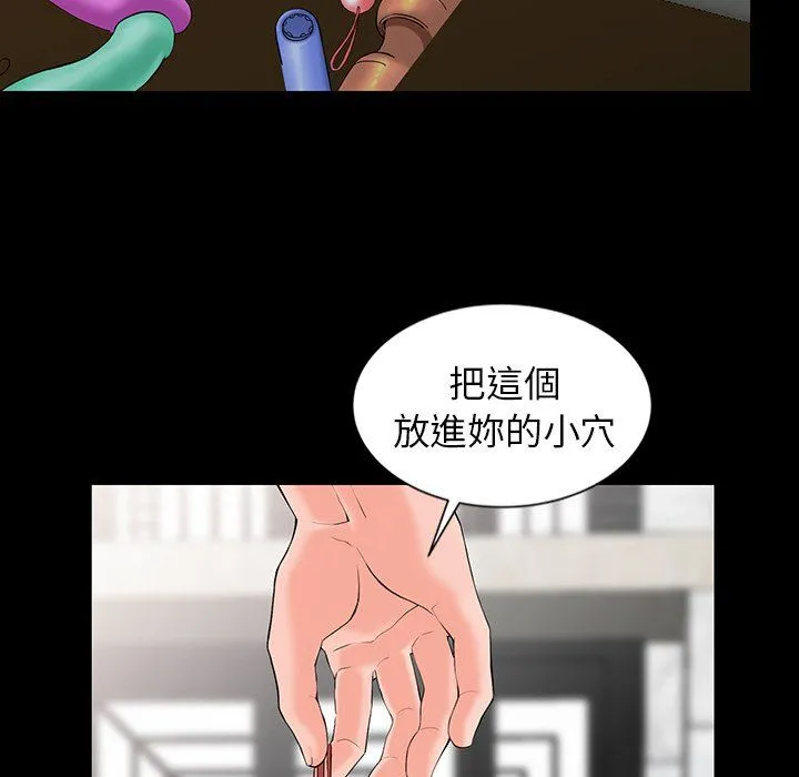 阔少的女仆们 - 第3话 - page 7