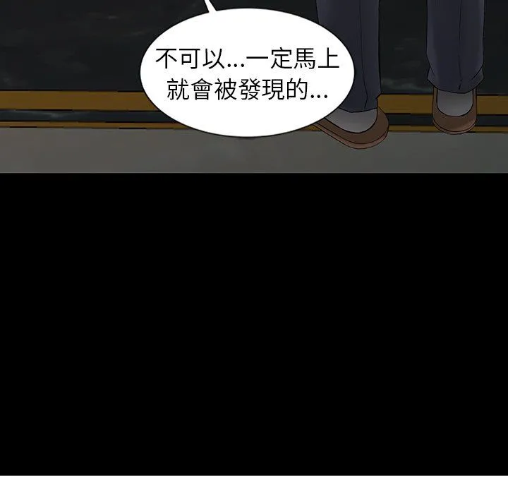 阔少的女仆们 - 第3话 - page 11