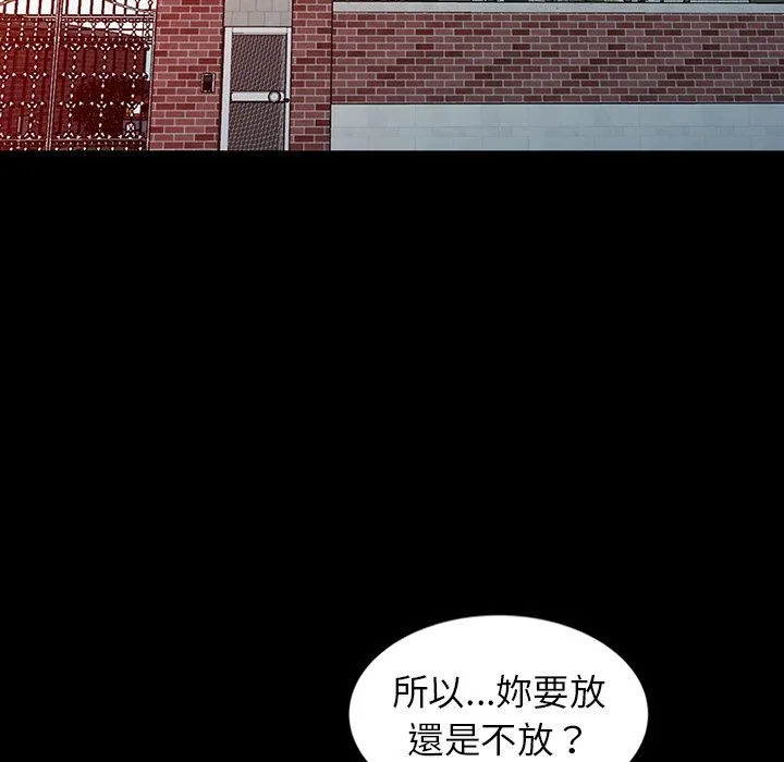 阔少的女仆们 - 第3话 - page 15