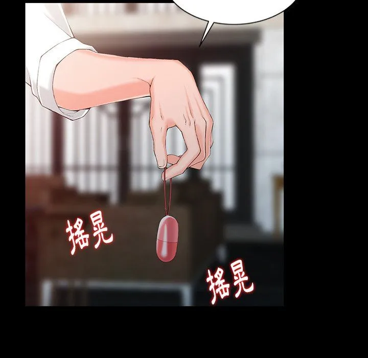阔少的女仆们 - 第3话 - page 16