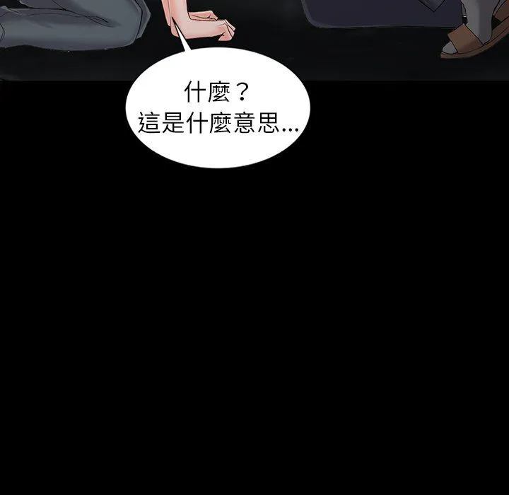 阔少的女仆们 - 第3话 - page 21