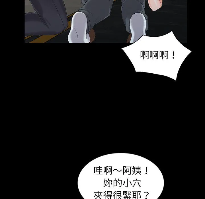 阔少的女仆们 - 第3话 - page 23