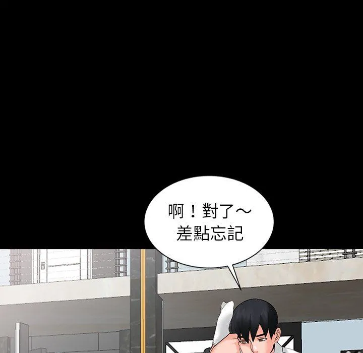 阔少的女仆们 - 第3话 - page 25