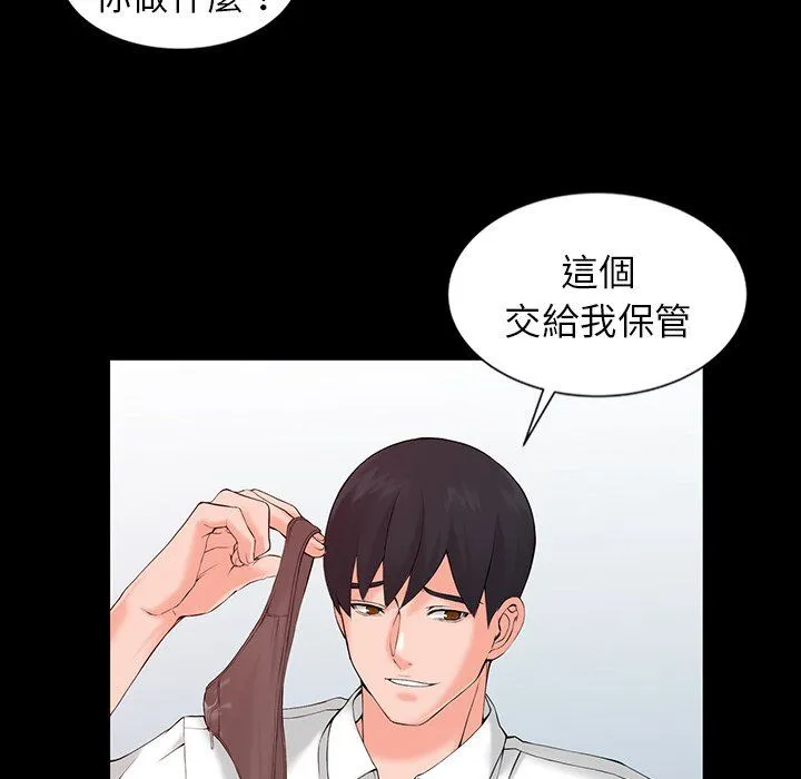 阔少的女仆们 - 第3话 - page 27
