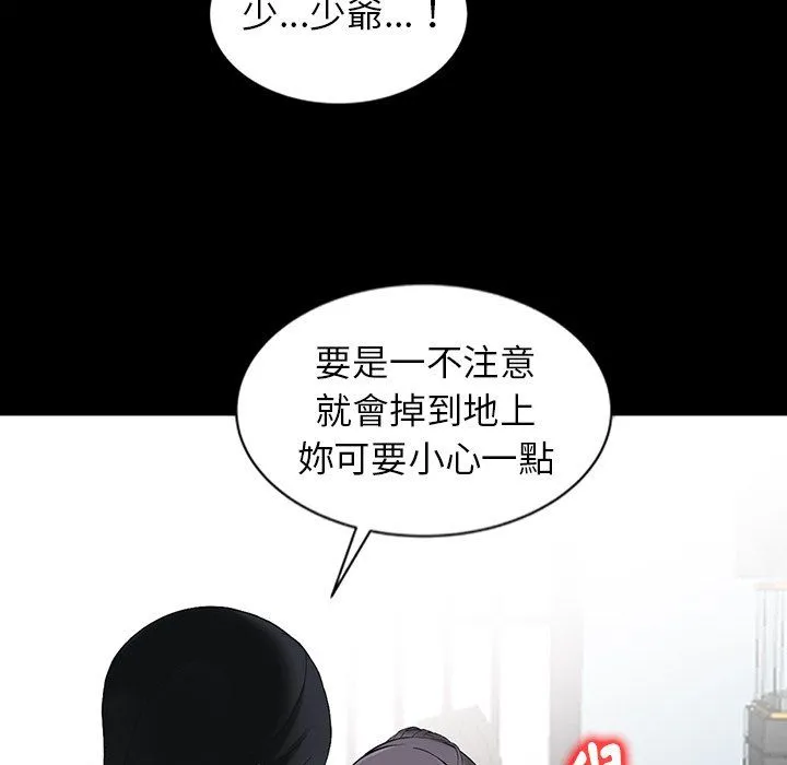 阔少的女仆们 - 第3话 - page 33