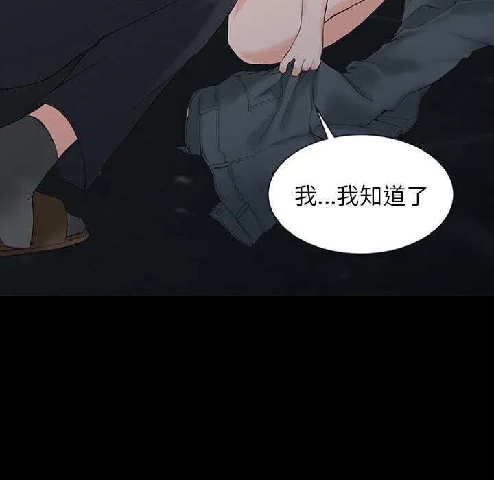 阔少的女仆们 - 第3话 - page 35