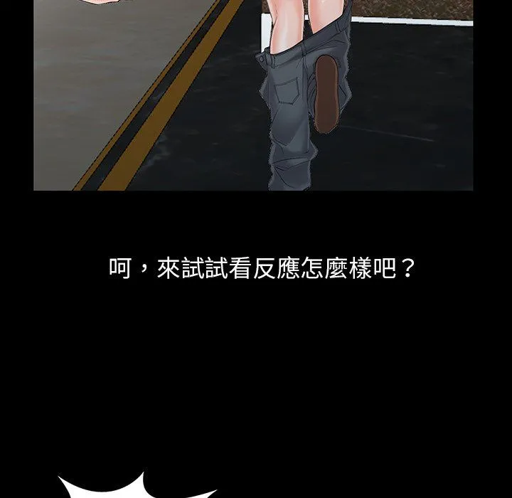 阔少的女仆们 - 第3话 - page 37