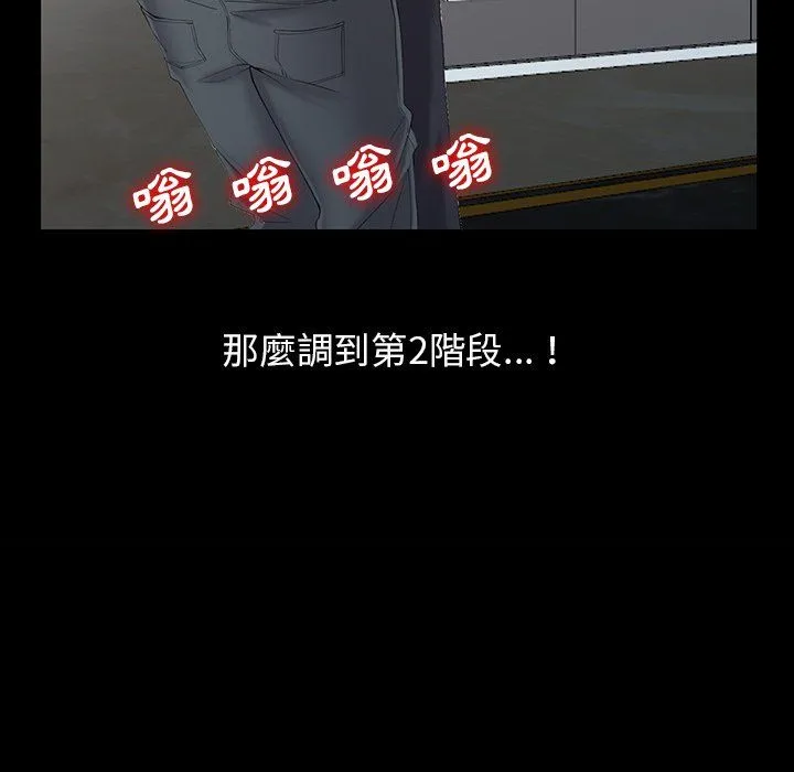 阔少的女仆们 - 第3话 - page 41