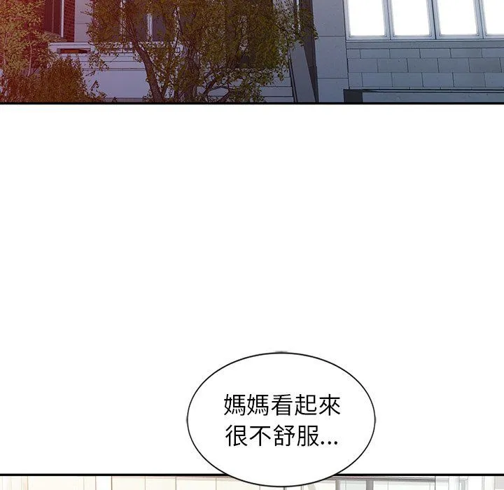阔少的女仆们 - 第3话 - page 46
