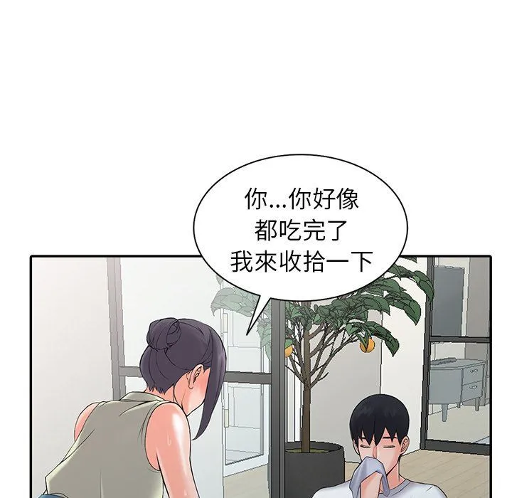 阔少的女仆们 - 第3话 - page 52