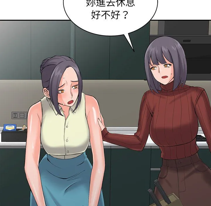 阔少的女仆们 - 第3话 - page 54