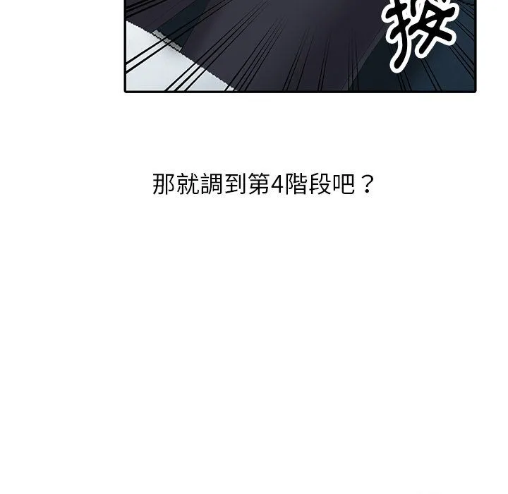 阔少的女仆们 - 第3话 - page 58