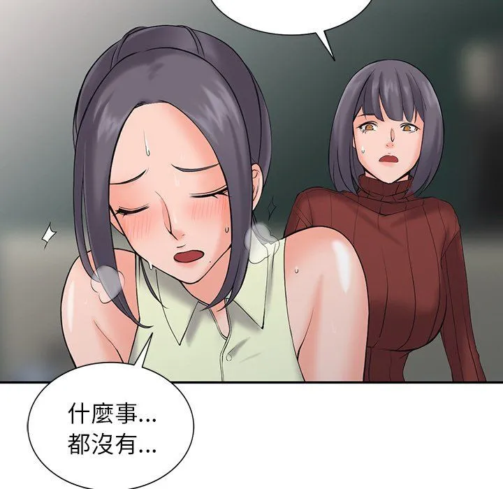阔少的女仆们 - 第3话 - page 63