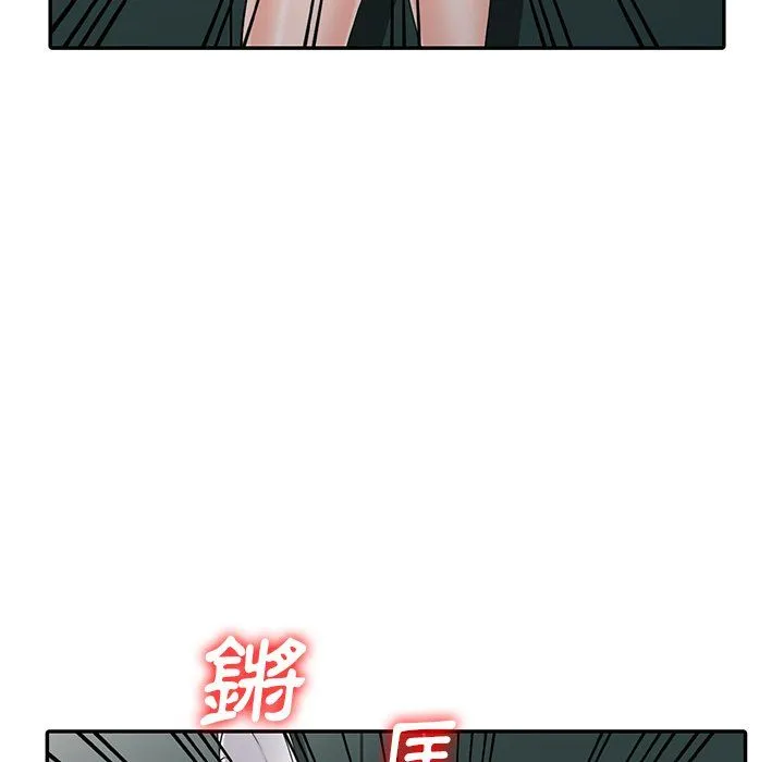 阔少的女仆们 - 第3话 - page 67