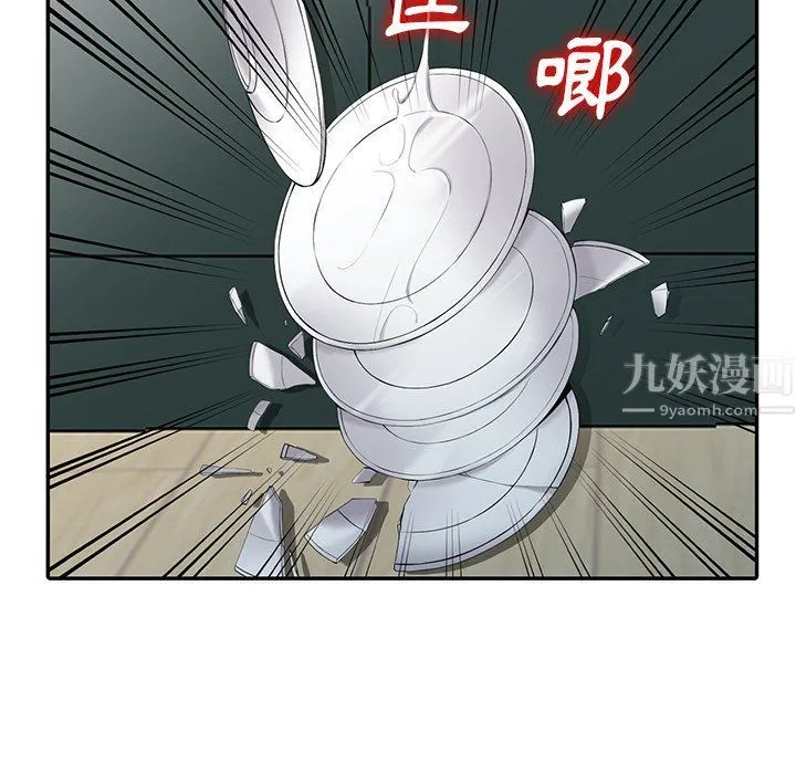 阔少的女仆们 - 第3话 - page 68