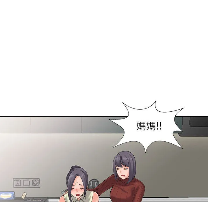 阔少的女仆们 - 第3话 - page 69