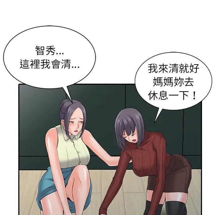 阔少的女仆们 - 第3话 - page 72