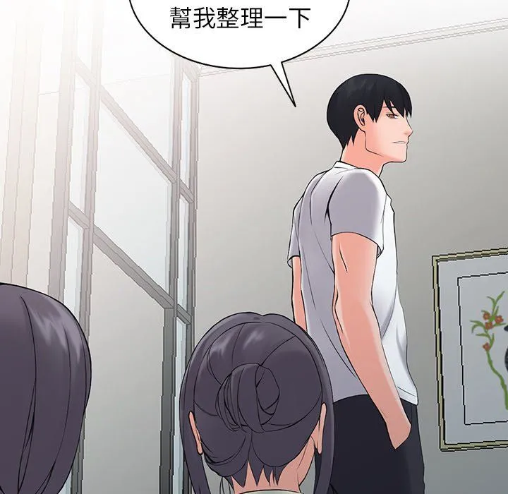 阔少的女仆们 - 第3话 - page 74