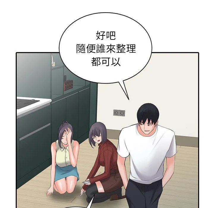 阔少的女仆们 - 第3话 - page 78
