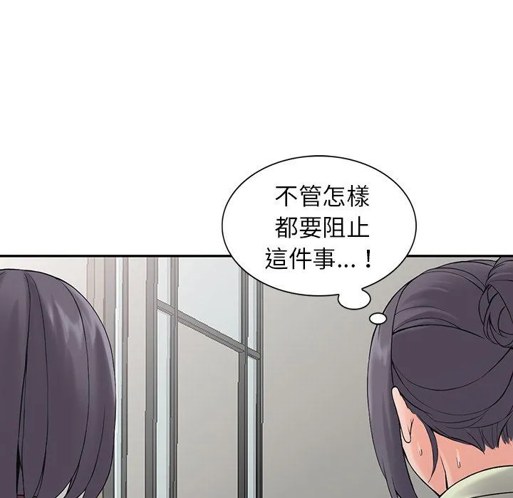 阔少的女仆们 - 第3话 - page 80