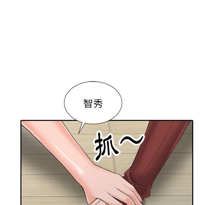 阔少的女仆们 - 第3话 - page 82