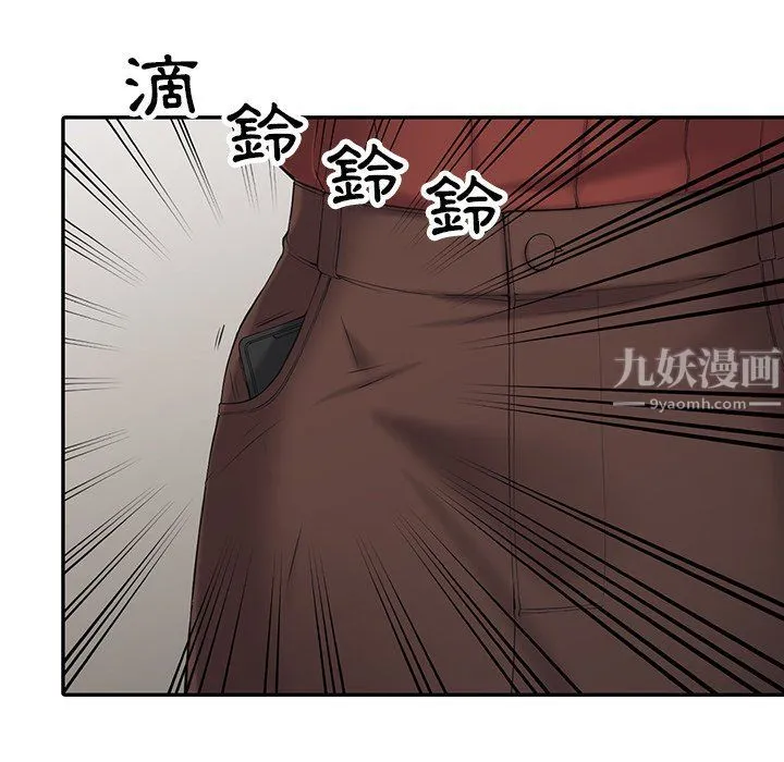 阔少的女仆们 - 第3话 - page 88