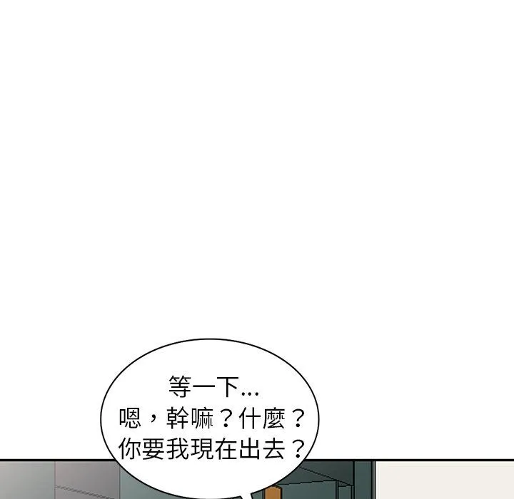 阔少的女仆们 - 第3话 - page 89