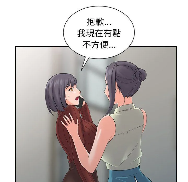 阔少的女仆们 - 第3话 - page 91