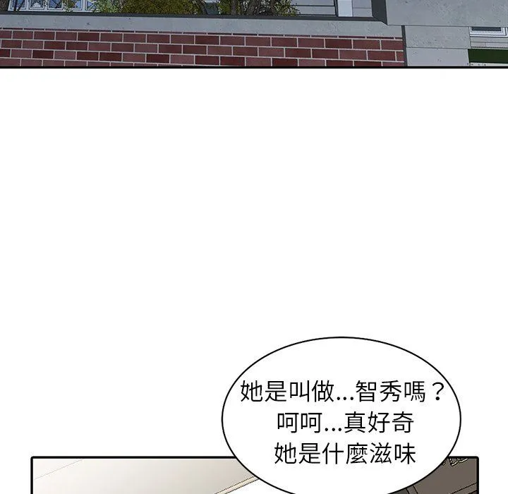 阔少的女仆们 - 第3话 - page 94