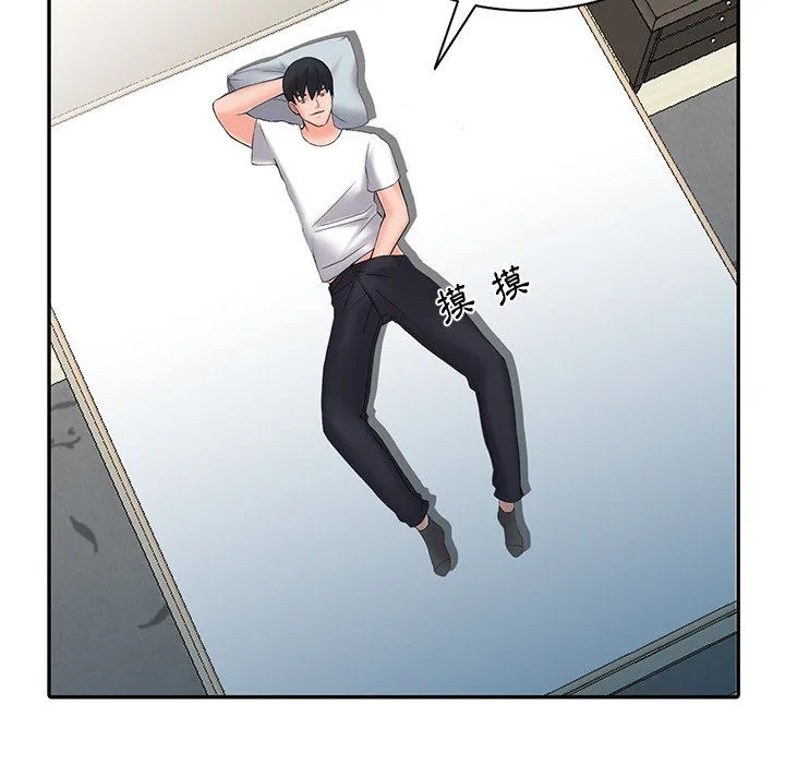 阔少的女仆们 - 第3话 - page 95
