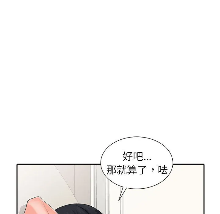阔少的女仆们 - 第3话 - page 101