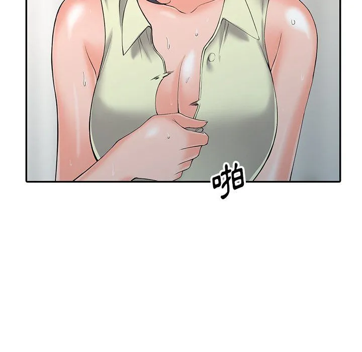 阔少的女仆们 - 第3话 - page 104