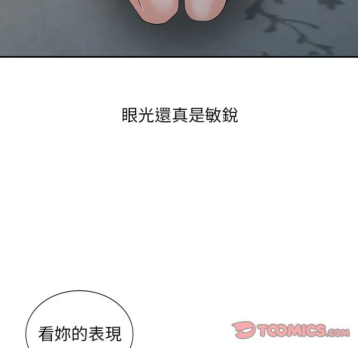 阔少的女仆们 - 第3话 - page 107