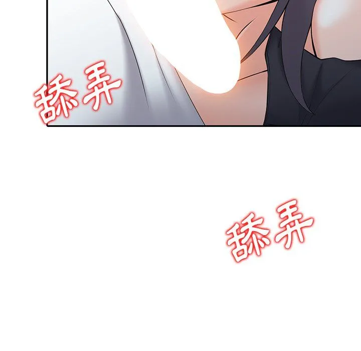 阔少的女仆们 - 第3话 - page 113
