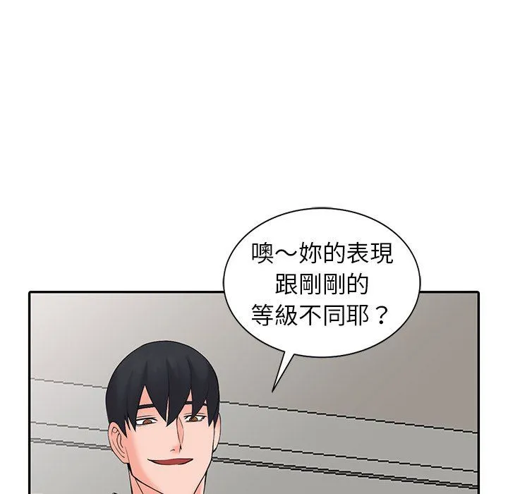 阔少的女仆们 - 第3话 - page 114