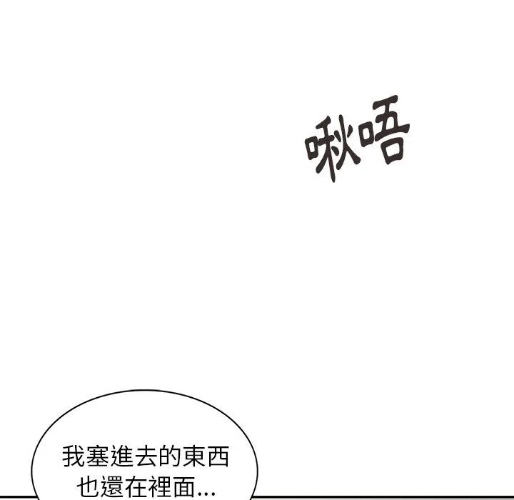 阔少的女仆们 - 第3话 - page 116