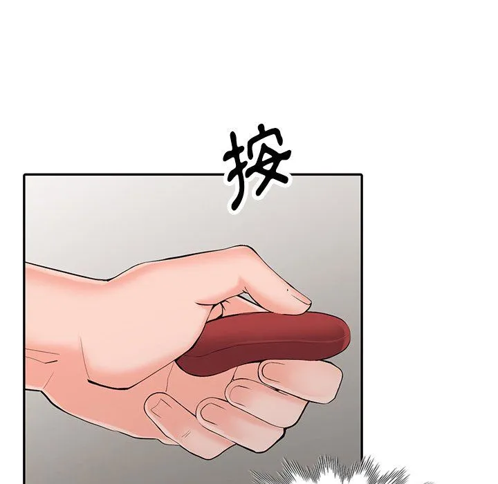 阔少的女仆们 - 第3话 - page 119