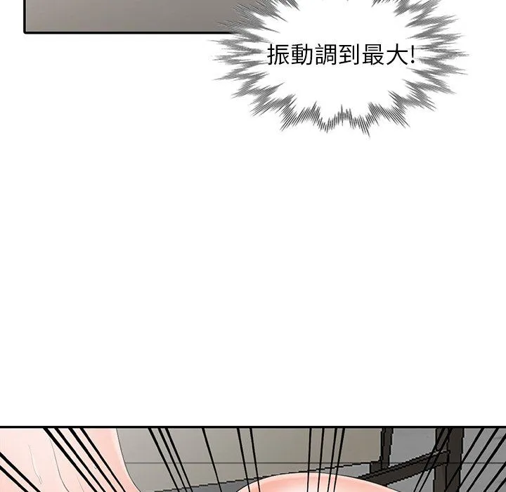 阔少的女仆们 - 第3话 - page 120