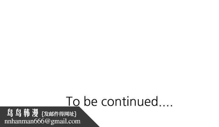 阔少的女仆们 - 第3话 - page 127