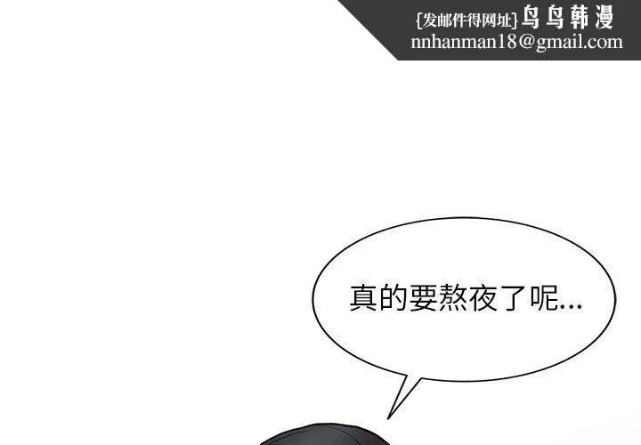 阔少的女仆们 - 第35话 - page 1