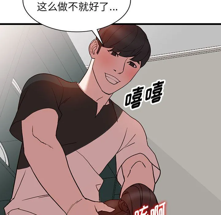 阔少的女仆们 - 第35话 - page 11