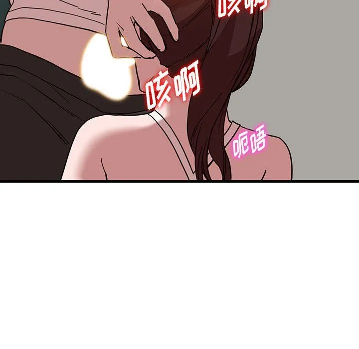 阔少的女仆们 - 第35话 - page 12