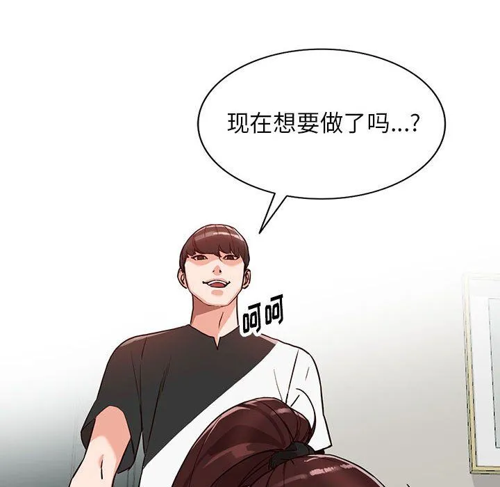 阔少的女仆们 - 第35话 - page 20