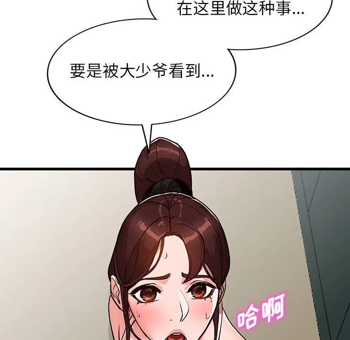 阔少的女仆们 - 第35话 - page 22