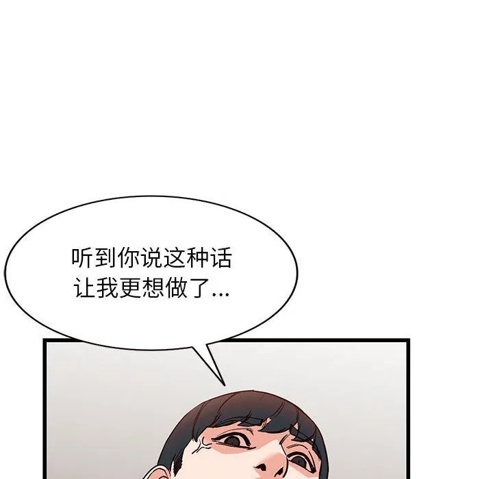 阔少的女仆们 - 第35话 - page 24
