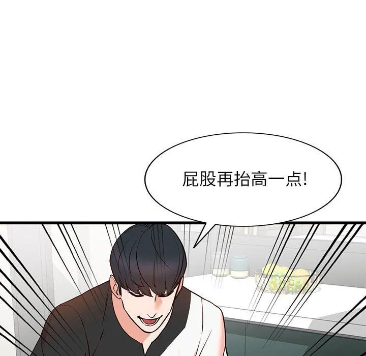 阔少的女仆们 - 第35话 - page 26